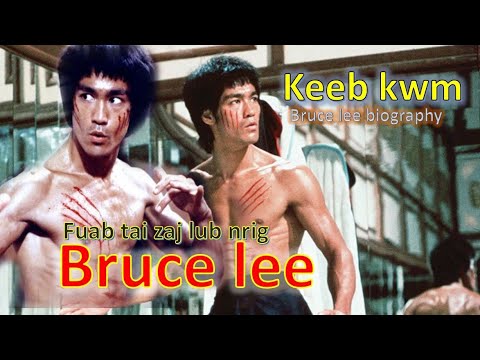 Video: Ua Li Cas Bruce Lee Tuag