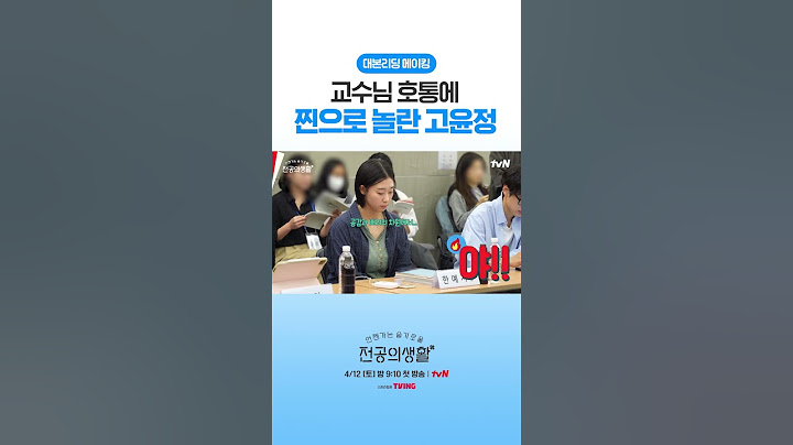 찐으로 화들짝 놀란 아기 토끼🐰 #언젠가는슬기로울전공의생활