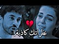 لـــــقد أحـــــرقتِ كـــــل شـــــيء💔!! أنتِ خنتِني.. حالات واتس اب حزينة لـــــقد أحـــــرقتِ كـــــل شـــــيء💔!! أنتِ خنتِني.. حالات واتس اب حزينة