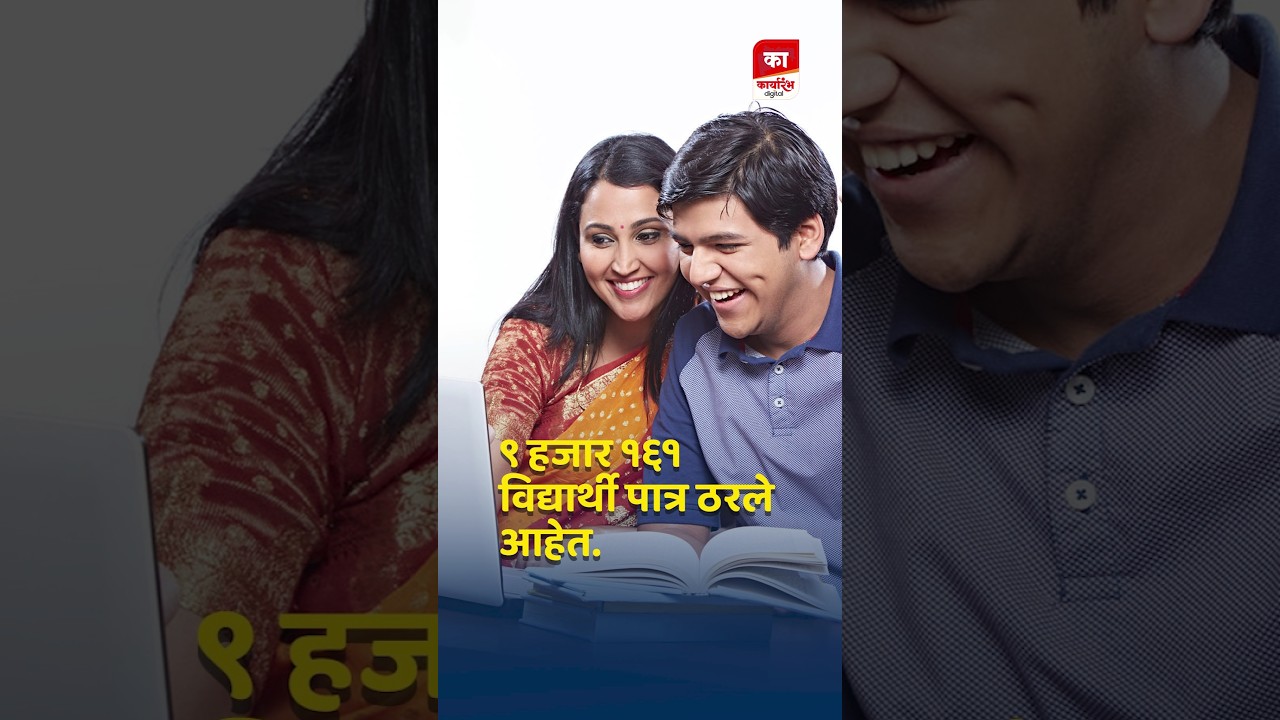 mpsc मध्ये EWS चा कट ऑफ सगळ्यात कमी....