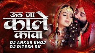 Ghar Aaja Pardesi || Gadar || Dholki Mix || Dj Ankur Khoj || Dj Ritesh Rk