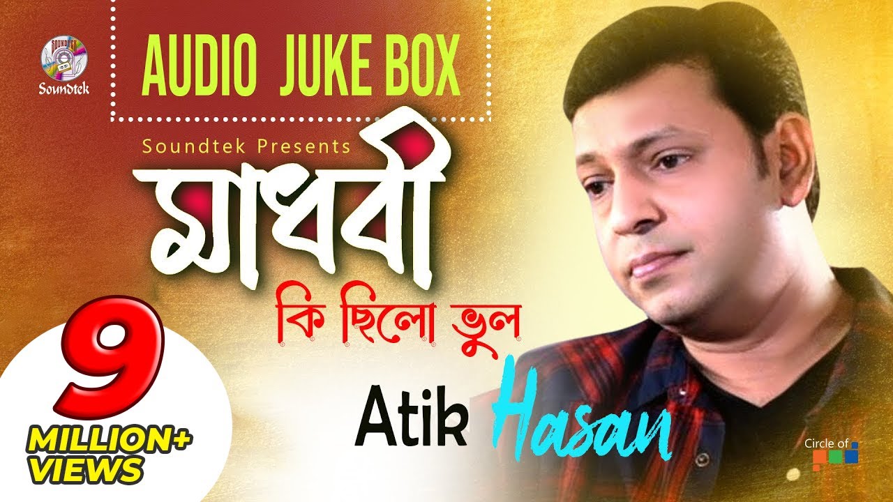 Madhobi Ki Chilo Vul  Atik Hasan       Atik Hasan  Full Audio Album  Soundtek