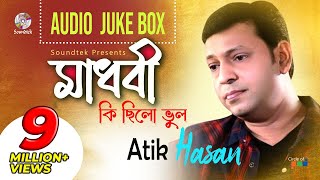 Madhobi Ki Chilo Vul | Atik Hasan | মাধবী কি ছিলো ভুল | Atik Hasan | Full Audio Album | Soundtek