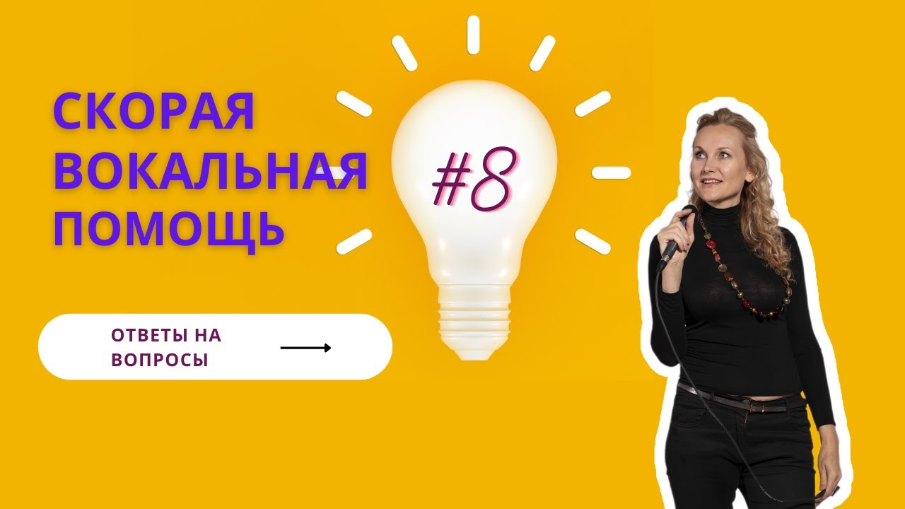 Слишком яркий звук это нормально? Головной резонатор: Правильно ли ...