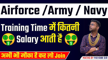 Airforce | Navy | Army वालो को Training Time में कितनी Salary मिलती है By Mayank Sir