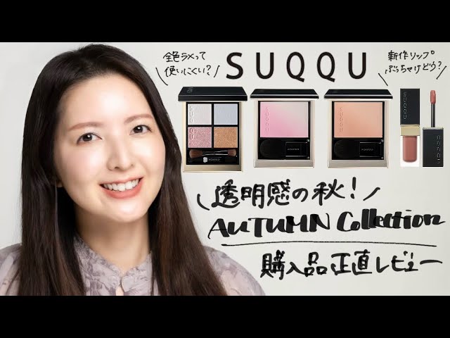 2026 Spring Cosmetics] I've been waiting for this! Review of the
