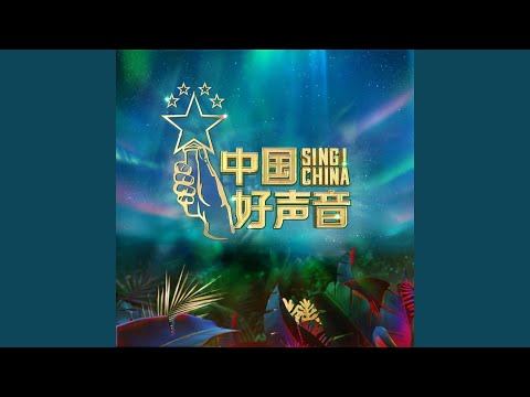 那女孩对我说 (Live)