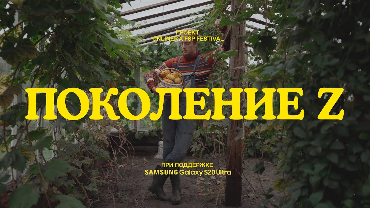 GENERATION Z: VOL.07