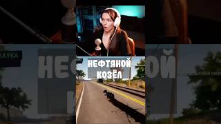 очень скользко #килька_в_томатке #goatsimulator  #goatsimulator3 #стрим