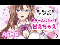 【睡眠導入ASMR】赤ちゃんみたいに甘やかして寝かしつけてあげるね💕【おとなの癒し女神系♡声優Vtuber】黒3dio 囁き キス 心音 Heartbeat バイノーラル