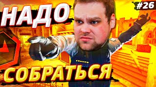 картинка: КОГДА ТЫ СОБРАЛСЯ! С ЛОКТЯ! [ПУТЬ 10 LVL FACEIT CS:GO #26]