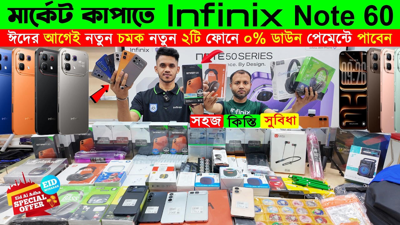 Infinix Note 60🔥Infinix Note 60 Pro🔥 infinix Phone Latest Price in Bangladesh || infinix Official