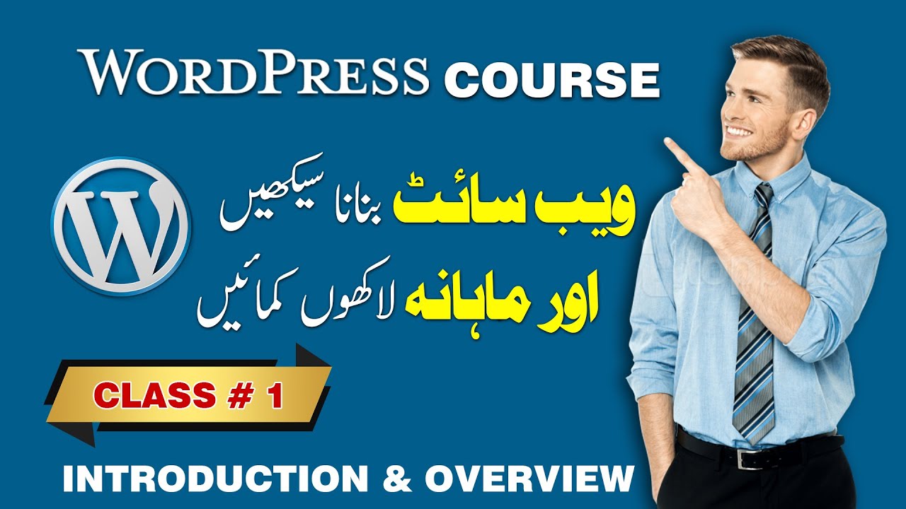 Introduction & Overview | Free Wordpress Course Class 1 - YouTube