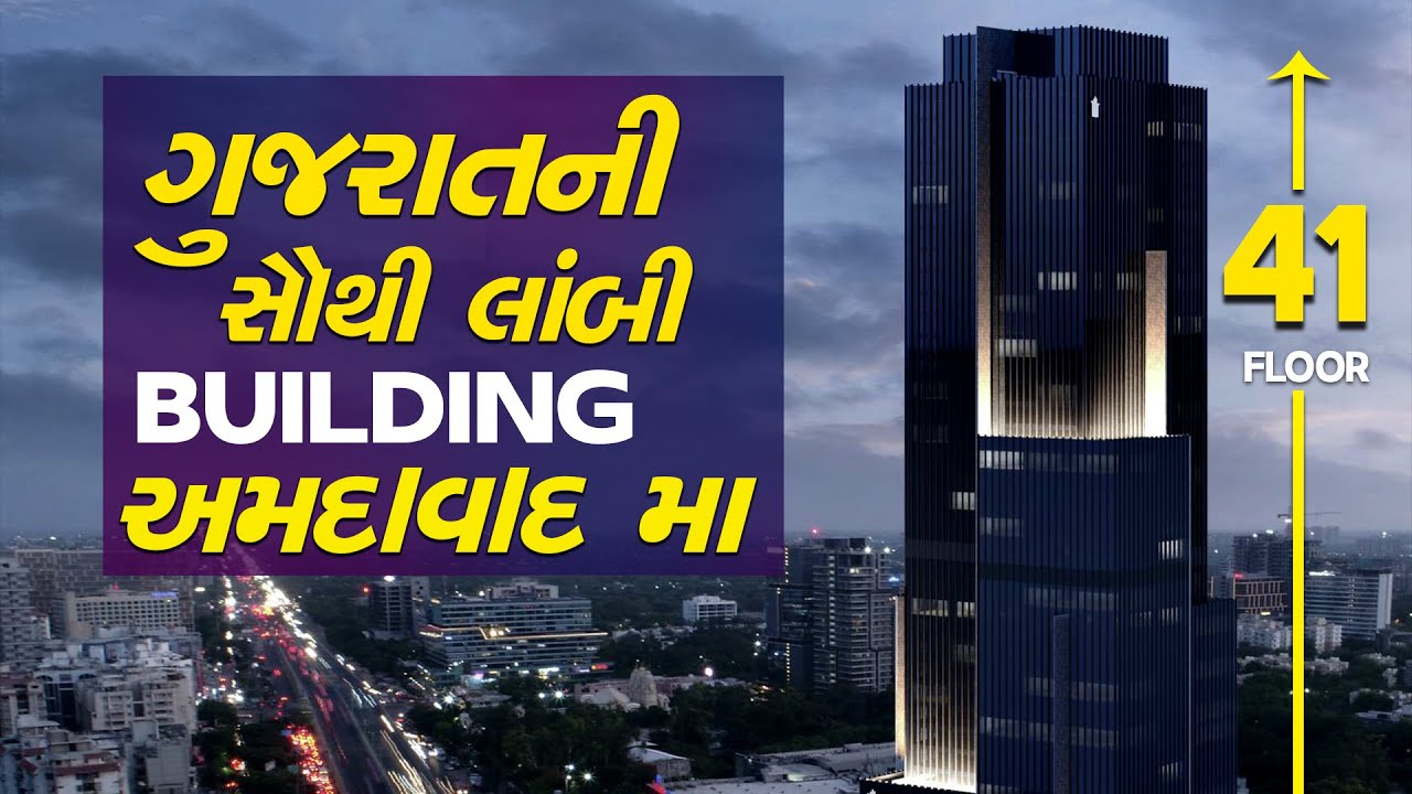 First Longest Building In Ahmedabad Gujarat first-longest-building-in-ahmedabad-gujarat