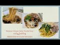 Burmese chinese sticky noodle soup for 10 people 