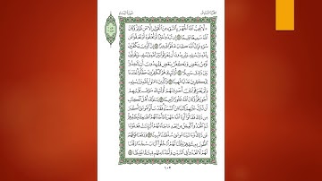 Sheikh Shuraim Sura Nisa سورة النساء الشيخ سعود الشريم page 102