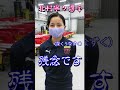 北村寧々の好きな男性のタイプは??。.