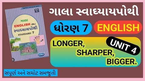 DHORAN 7 ENGLISH UNIT 4 LONGER,SHARPER,BIGGER || GALA SWADHYAY POTHI SOLUTION ||