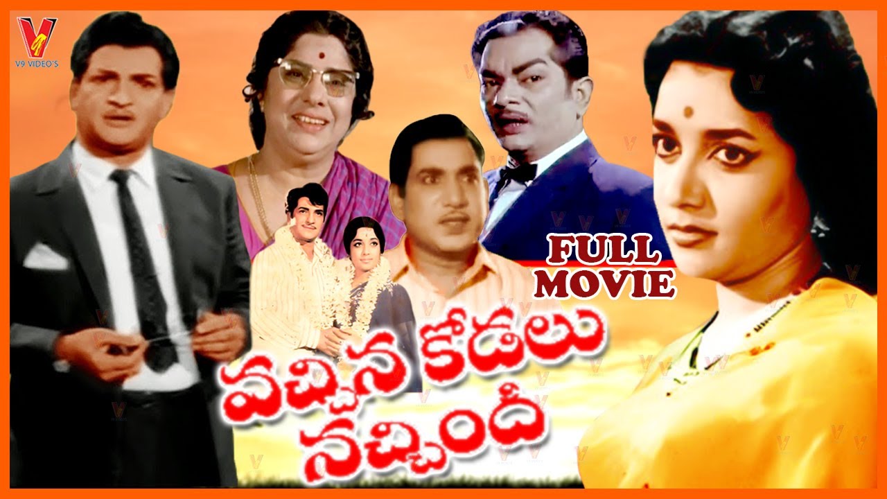 VACHINA KODALU NACHINDI | TELUGU FULL MOVIE | NTR | JAMUNA | V9 VIDEOS