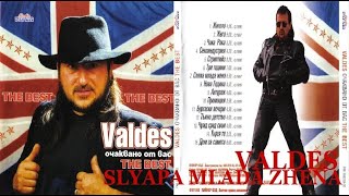 VALENTIN VALDES - SLYAPA, MLADA ZHENA / Валдес - Сляпа, млада жена, 1997