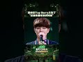 穿上校服的#TopBarry 依舊逃不過“太狂了”的評價~#加木 #提米 #說唱巔峰對決2026