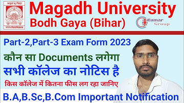 Magadh University B.A,B.Sc,B.Com Part-2,Part-3 Exam Form सभी कॉलेज का नोटिस पेमेंट कितना डॉक्यूमेंट