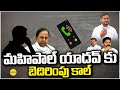      warning call to mahipal yadav  kcr revanth  teenmar mallanna  pmr tv