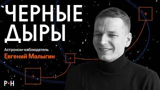 видео: Загадки ЧЕРНЫХ ДЫР / эволюция Вселенной, столкновение галактик,  что внутри черных дыр? картинка: Загадки ЧЕРНЫХ ДЫР / эволюция Вселенной, столкновение галактик,  что внутри черных дыр?