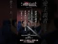 イヴ（演：北村健人）キャラクターショート動画公開！舞台「終遠のヴィルシュ -ErroR:salvation- Case. Yves」チケット好評販売中！！