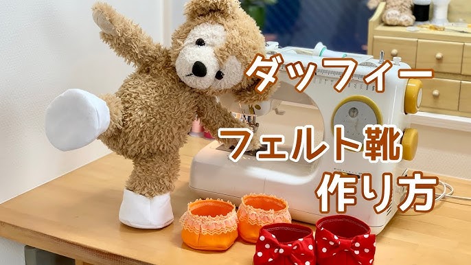 ぬいぐるみ靴作り方 ダッフィーの靴 初心者でも作れる簡単ダッフィーコスチューム 無料型紙あり Youtube