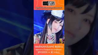 shorts  Kitamura Eri   Say2seiyuu   Ep41