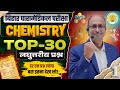 paramedical class 2026 | paramedical courses 2026 | paramedical ka question | gnm , anm exam |