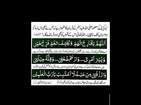 ALLAHUMMA YA FARIJAL HAMMI WA KASHIFA GHAMMI - YouTube