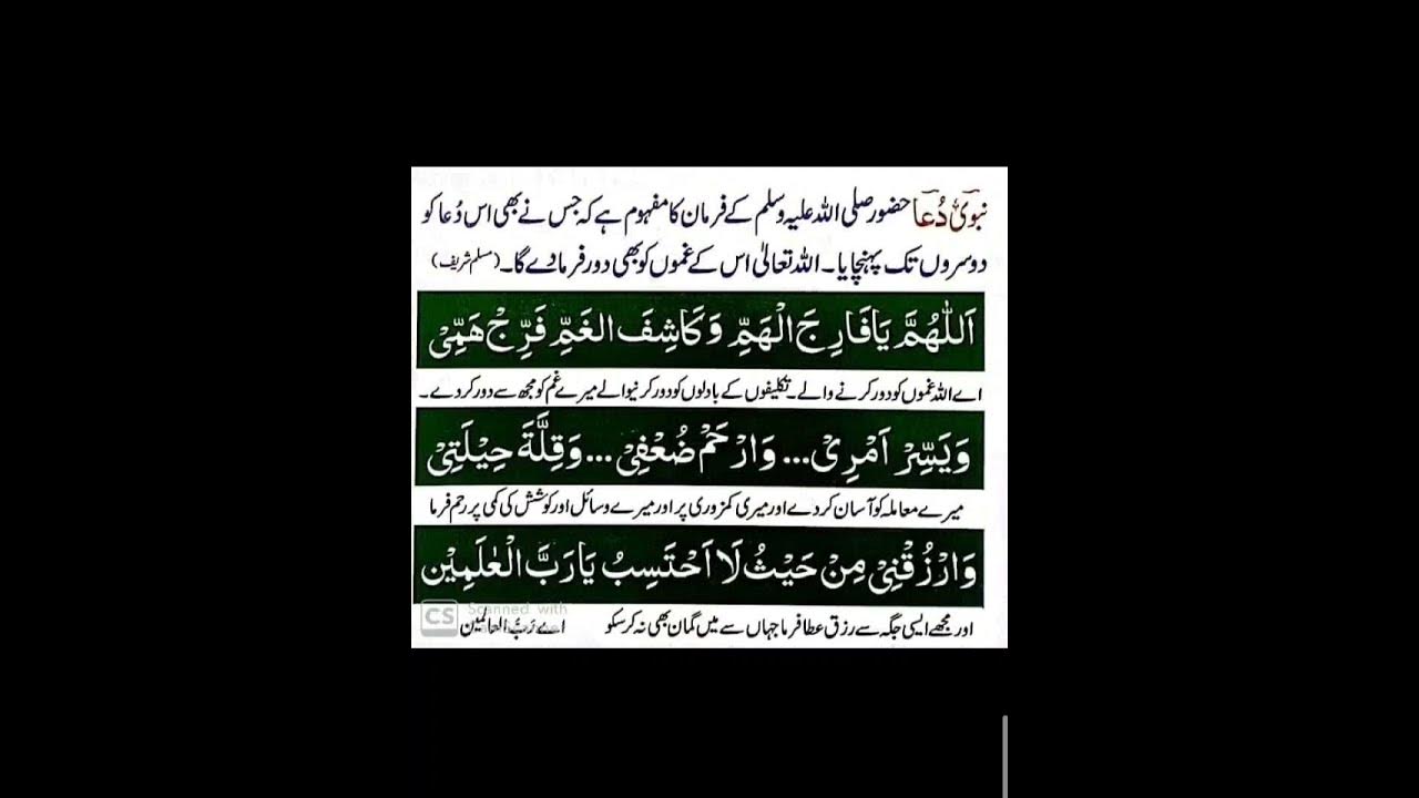 ALLAHUMMA YA FARIJAL HAMMI WA KASHIFA GHAMMI - YouTube