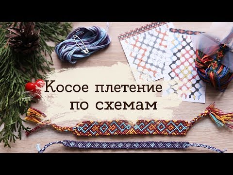 Как плести фенечки? | Masherisha