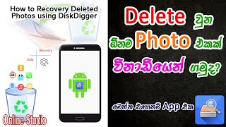 How to Recover or Restore Deleted Photos using DiskDigger photo recovery App in Sinhala Review screenshot 3