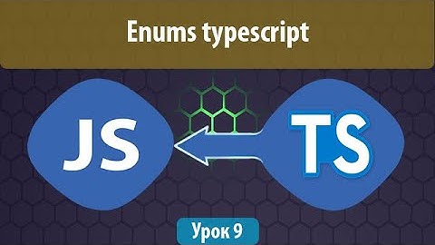 Урок 9. Как работать с enum в typescript. Enums typescript