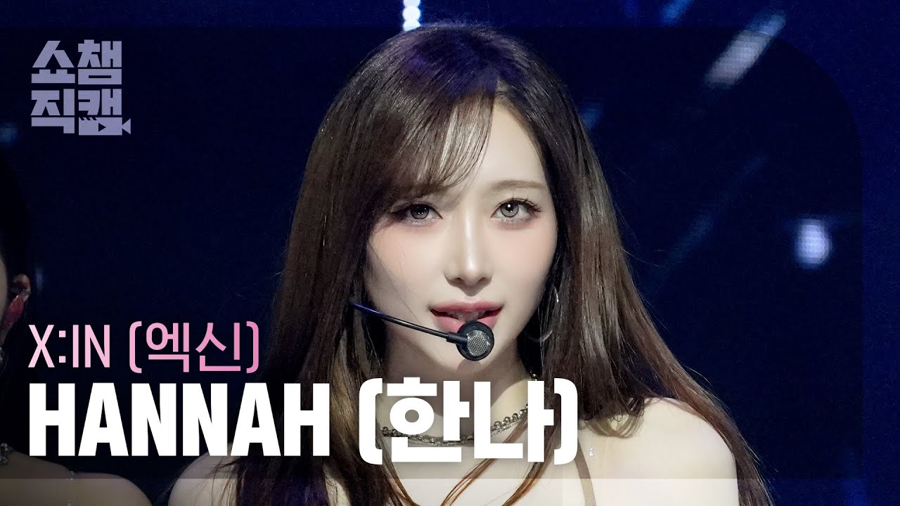 [쇼챔직캠 4K] X:IN HANNAH (엑신 한나) - Dazzle Fash | Show Champion | EP.587 | 260304