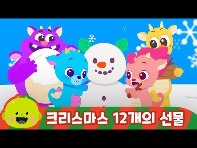 Baby animal christmas medley Dragon Dee audio (1.1x speed) low voice