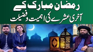 Ramzan Ka SAMAA | Teesre Ashre Ki Fazilat - 22th Sehri | Full Transmission | SAMAA Digital