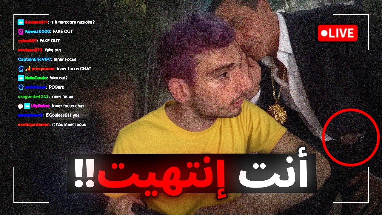 مشاهير تورطوا مع عصابات خطيرة امام البث المباشر!!