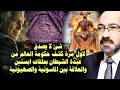 الفضيحة الكبرى كشف حكومة العالم الخفية من عبـ ـدة ابلـ ـيـ ـس فى ملفات ابستين وسقوط رجل الامارات الفضيحة الكبرى كشف حكومة العالم الخفية من عبـ ـدة ابلـ ـيـ ـس فى ملفات ابستين وسقوط رجل الامارات