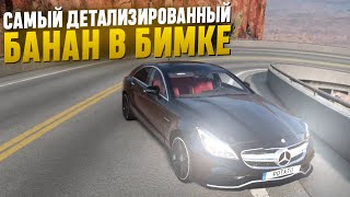 САМЫЙ ДЕТАЛИЗИРОВАННЫЙ БАНАН В БИМКЕ!? (BeamNG Drive)