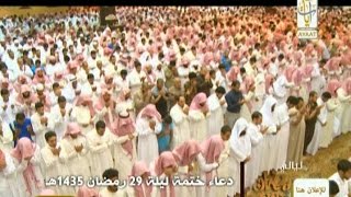 ياسر الدوسري دعاء ختمة رمضان 1435 هـ screenshot 3