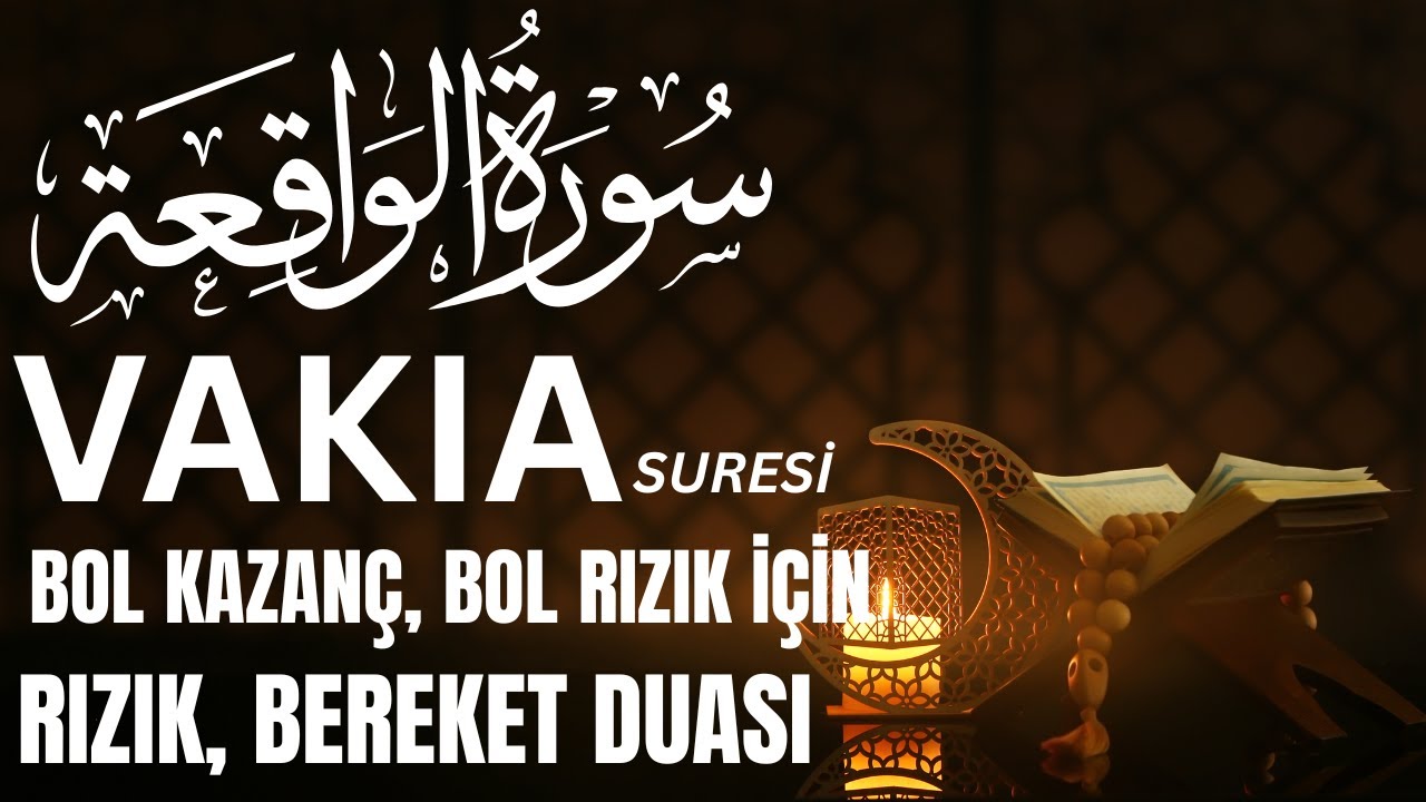 Vakıa Suresi | Gelir Artışı, Bol Kazanç İçin Rızık Bereket Duası | Alaa Aqel