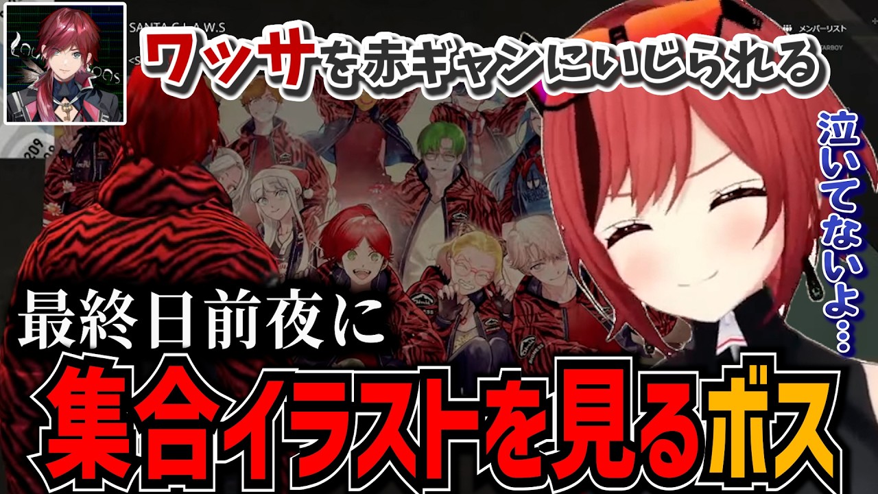 【NEWTOWN】最終日前日！素敵な集合写真を見てしんみりする石狩あかり【あおぎり高校/切り抜き】