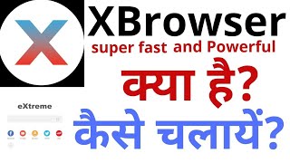 X-Browser | Mini Fast Browser | Uc Browser Mini | Opera Mini Browser Use In Hindi 2023 screenshot 5