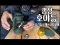 호야등/오일랜턴/유리등교체/심지교체/보관가방2000원/호야등 사용방법