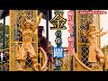 【最高画質＆音質／人気投票１位】 こんなん笑うわ。黄金像から目が離せない ザ・ヴィランズ・ハロウィーン Into the Frenzy イントゥ・ザ・フレンジー ディズニーランド 金の像　金像
