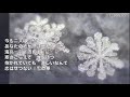 [新曲]    雪の華 / 真木ことみ  cover Keizo